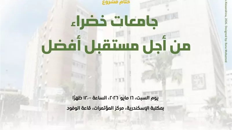 ختام مشروع 