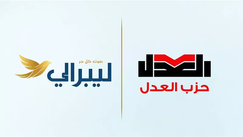 بالتزامن مع الذكرى الخامسة عشرة لتأسيس الحزب… حزب العدل يعلن عن تدشين موقع 