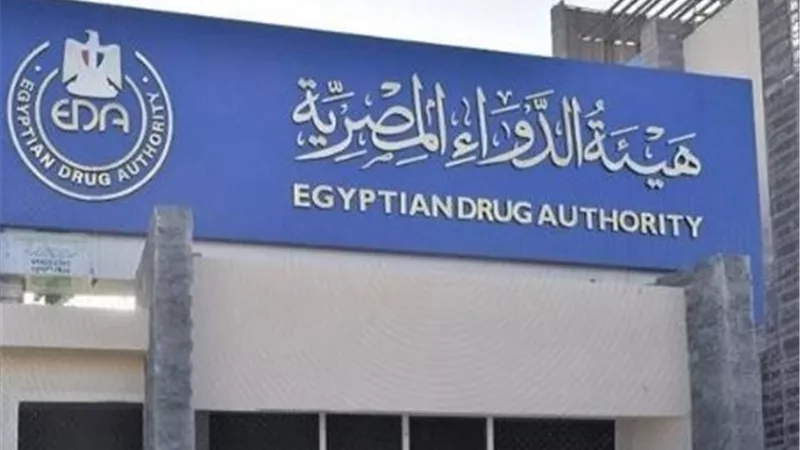 هيئة الدواء تقرر سحب تشغيلة من قطرة «Dexatrol» لعدم مطابقتها للمواصفات
