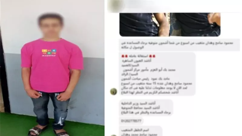 يعمل بمطعم في القاهرة.. كشف ملابسات تغيب طالب بالمنوفية