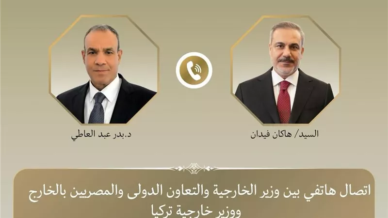 مصر وتركيا تبحثان تطورات المفاوضات الأمريكية الإيرانية