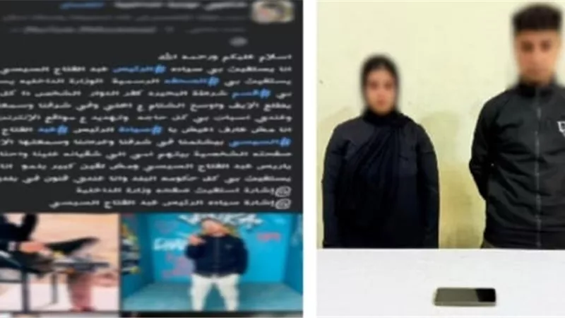 «صورة بسلاح أبيض فضحت الخناقة».. سقوط زوجين بعد وصلة تشهير وتهديد على السوشيال بالبحيرة