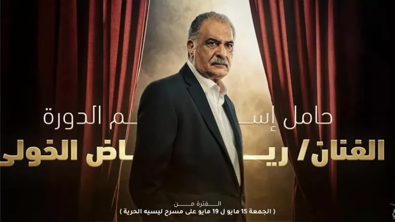 الليلة.. الإسكندرية تشهد حفل افتتاح الدورة الخامسة من مهرجان المسرح العالمي