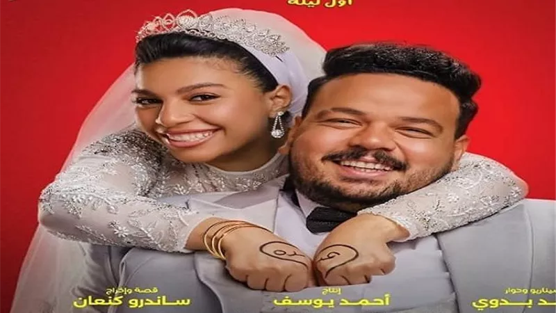 بـ 8 مليون جنيه.. فيلم الكلام على إيه في صدارة شباك التذاكر بدور العرض 