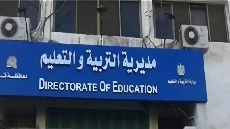 تهديد وسب بألفاظ غير أخلاقية.. تفاصيل إلغاء تكليف وكيل مدرسة بقنا