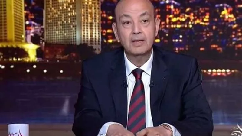 عمرو أديب بعد خسارة الكونفيدرالية: هى الكورة مع الزمالك يوم تخسر ويوم تخسر