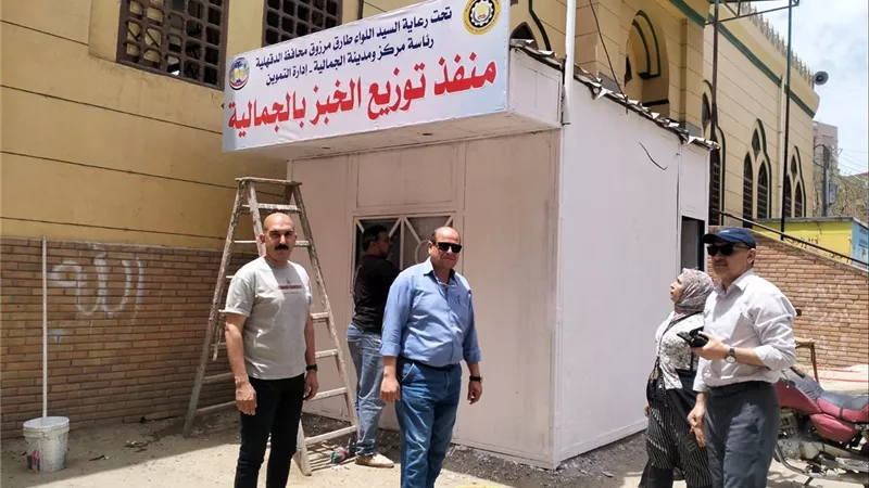 محافظ الدقهلية يعلن بدء تشغيل 6 منافذ جديدة لبيع الخبز المدعم 