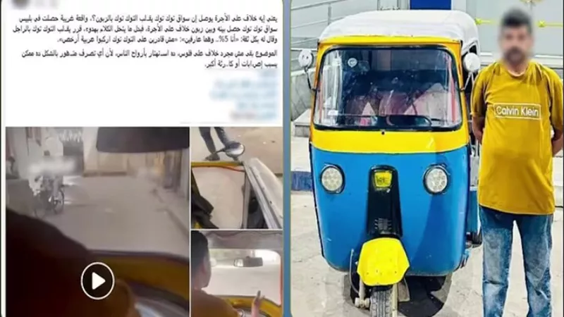قلب توك توك عمداً بسبب الأجرة.. ضبط سائق تعدى على راكب بالشرقية