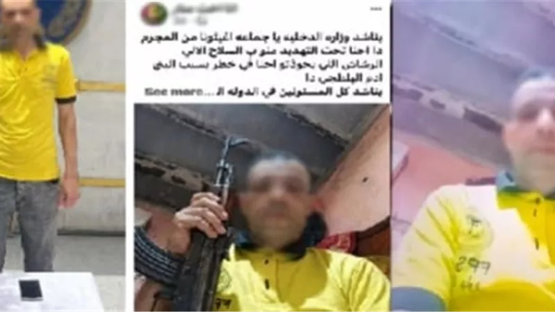 ضبط شخص فبرك صورة بلطجة بالذكاء الاصطناعي ونشرها على السوشيال ميديا ببني سويف