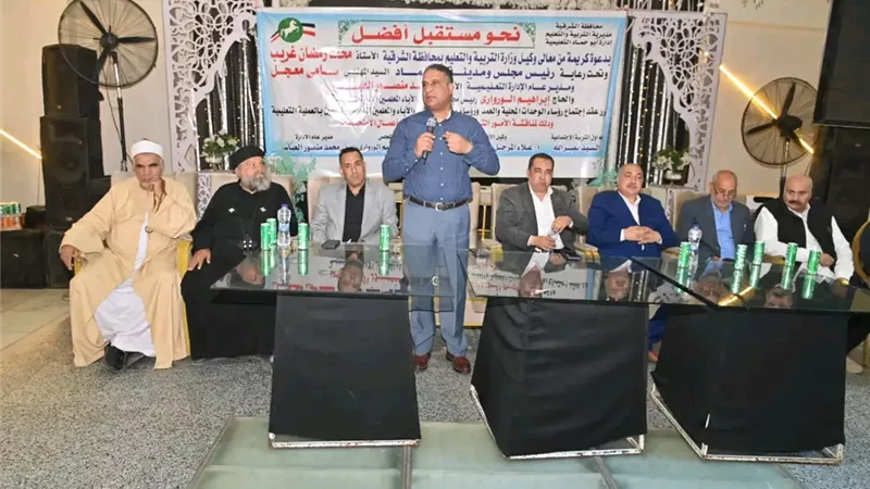 وكيل «تعليم الشرقية» يشارك في حوار مجتمعي بأبو حماد للتوعية بضوابط الامتحانات