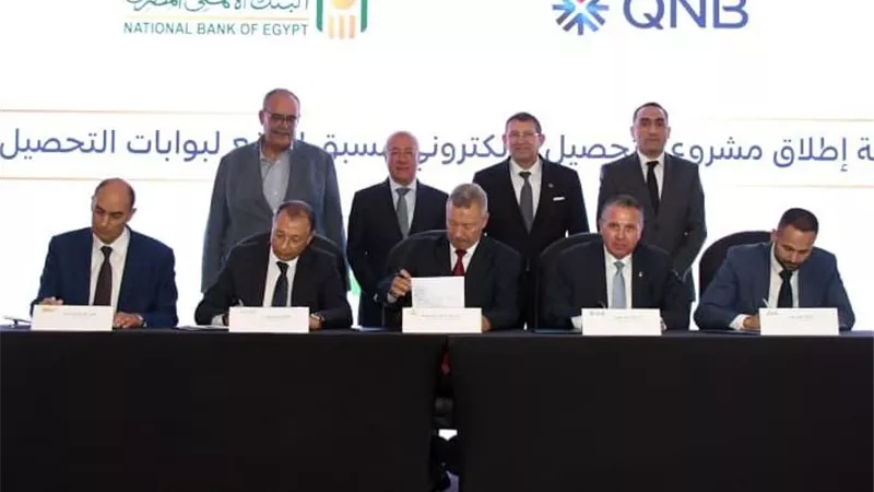 البنك الأهلي وQNB مصر يطلقان منظومة رقمية جديدة لتحصيل رسوم الطرق