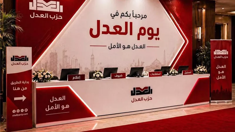 انتخابات حزب العدل تنطلق ظهر اليوم لاختيار أعضاء الهيئة العليا 