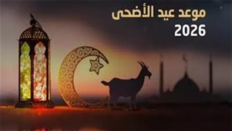 يوم العيد كما علمه النبي للمسلمين.. الأوقاف تستعرض السنن والآداب المستحبة