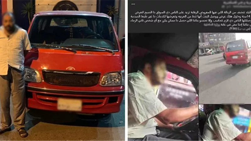 ضبط سائق «ميكروباص» لتحرشه بطالبة أثناء استقلالها السيارة بالإسكندرية