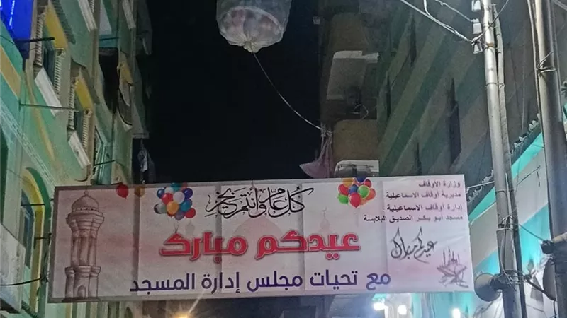 شلالات بلالين وحلوى.. مساجد الإسماعيلية تجهز مفاجآت للمصلين عقب صلاة العيد 