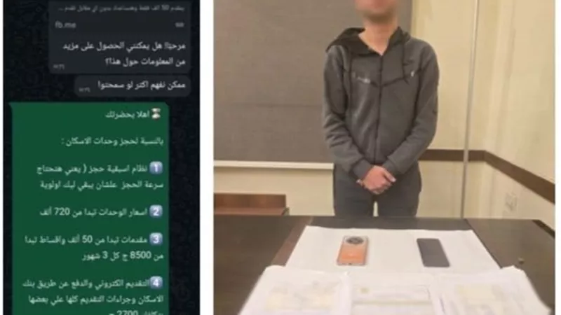 ضبط نصاب الإسكان الاجتماعي بعد استيلائه على أموال المواطنين بدمياط