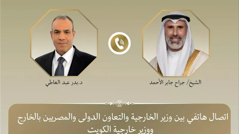 تفاصيل الاتصال الهاتفي بين وزير الخارجية ونظيره الكويتي 