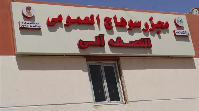25 مجزرًا ورقابة متواصلة.. سوهاج تدخل حالة التأهب قبل عيد الأضحى