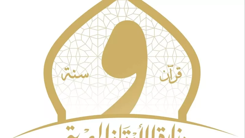 وزارة الأوقاف 