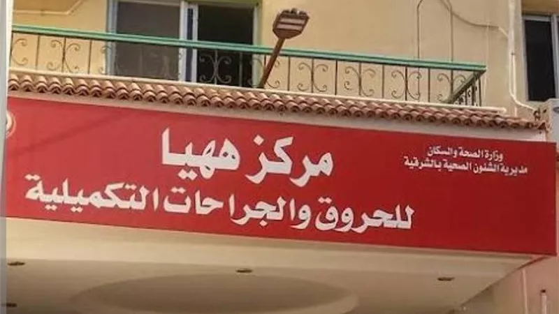 جيرانها حرقوها.. مصرع ربة منزل خلال مشاجرة بسبب خلافات الجيرة في الشرقية