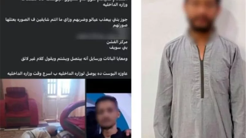 القبض على سائق قيّد أبناءه وهدد زوجته بصورهم لإجبارها على العودة ببني سويف