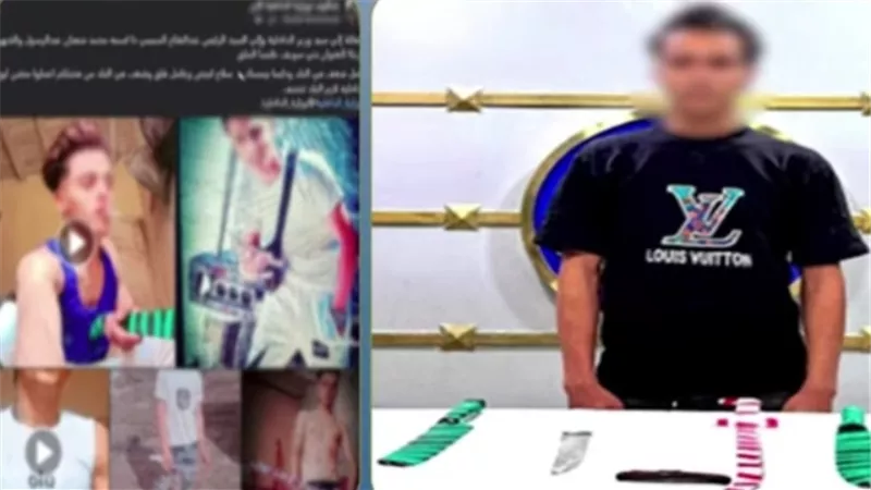 «الشهرة بأي ثمن».. رقص بأسلحة بيضاء أمام الكاميرا ينتهي في قبضة الأمن