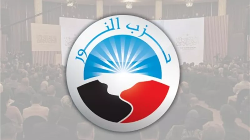 حزب النور يحذر من العبث بالثوابت: السخرية من المقدسات ليست فنًا