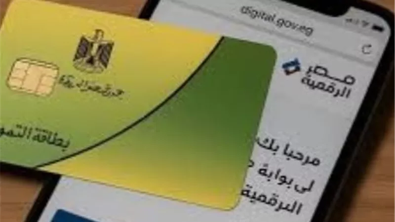 هل تنتهي بطاقات التموين في مصر؟.. الحكومة تكشف تفاصيل أخطر تغيير في منظومة الدعم