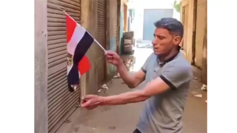 الأمن يفحص فيديو قيام شاب بإحراق العلم المصري داخل حارة شعبية