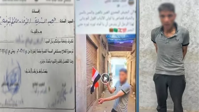 يعاني من اضطرابات نفسية.. القبض على صاحب فيديو حرق علم مصر بالمنوفية