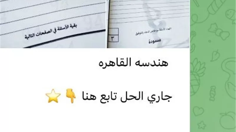 تداول امتحانات الجبر والهندسة للشهادة الإعدادية 2026 بالقاهرة وكفر الشيخ والقليوبية.. وإجراء من التعليم 