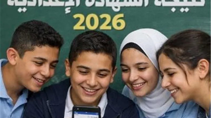 موعد نتيجة الصف الثالث الإعدادي 2026 الترم الثاني.. التعليم تكشف آخر مستجدات التصحيح