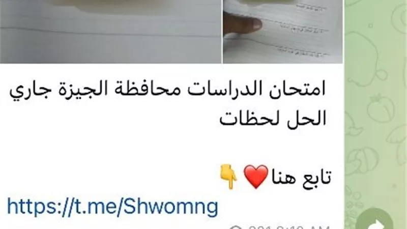 تداول امتحان الدراسات للشهادة الإعدادية 2026 بالجيزة.. وتحرك عاجل من التعليم
