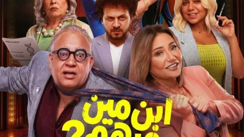 ليلى علوي تستعد لطرح أحدث أعمالها السينمائية «ابن مين فيهم»
