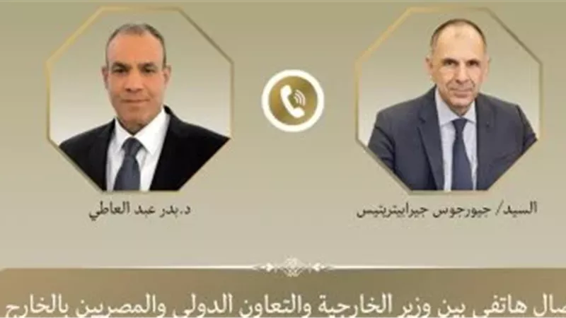 مسار التفاوض الأمريكي الإيراني.. تفاصيل اتصال وزير الخارجية ونظيره اليوناني
