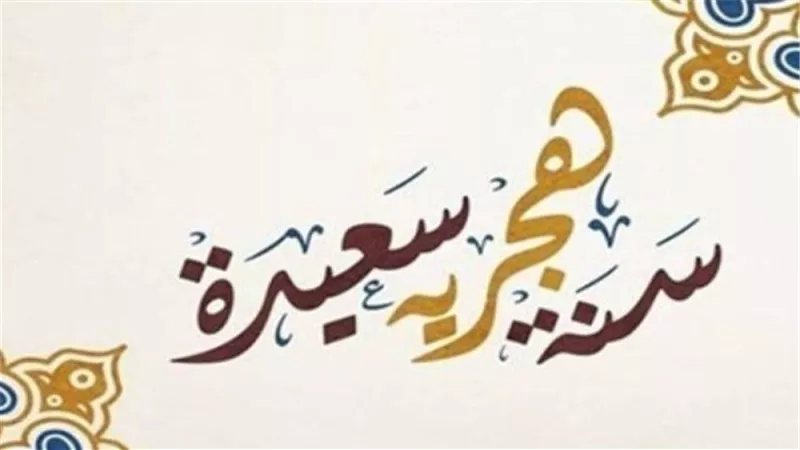 نائب رئيس مجلس الوزراء للشؤون الاقتصادية يهنئ الرئيس بمناسبة العام الهجري الجديد
