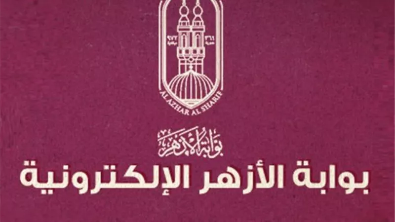 توزيع درجات مواد العلمي والأدبي في الثانوية الأزهرية 2026 بالتفصيل