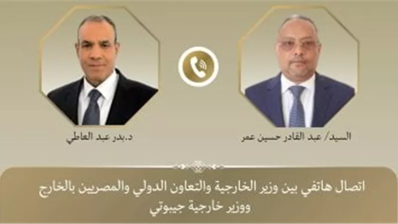 تطورات القرن الإفريقي.. تفاصيل اتصال وزير الخارجية بنظيره الجيبوتي 