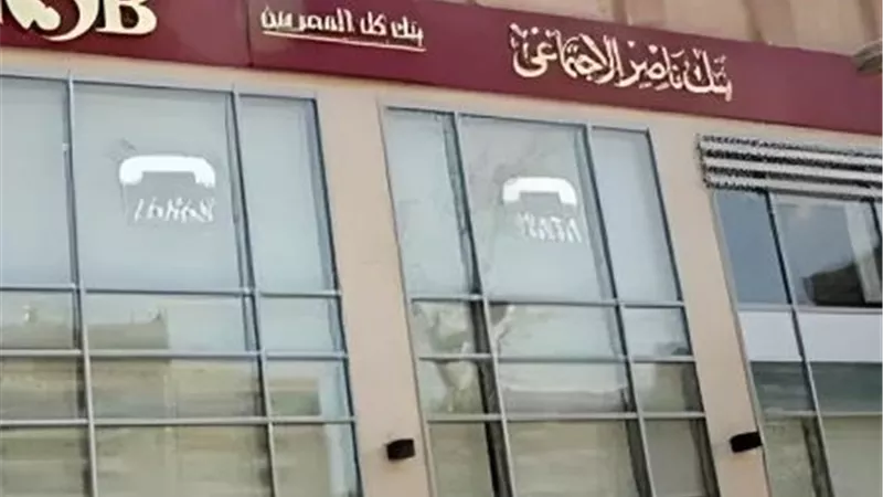 تمويل «حضانتي» من بنك ناصر.. مليون جنيه لتطوير الحضانات القائمة وإنشاء مشروعات جديدة