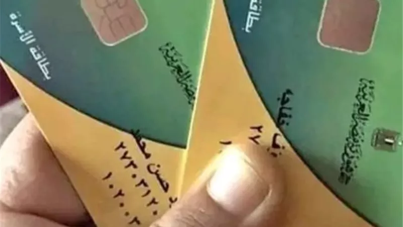 التموين: وقف البطاقة التموينية إذا انطبقت معايير الاستبعاد على رب الأسرة
