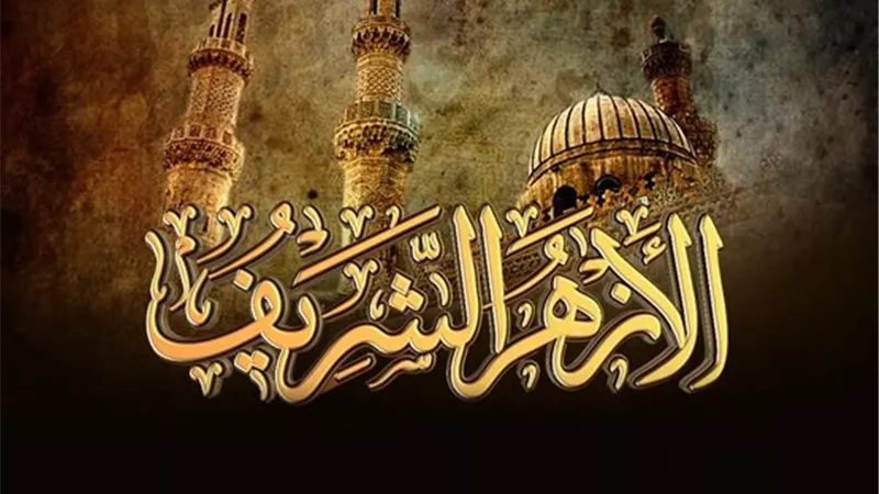 من يتوج بلقب بطل القراءة؟.. الأزهر يستعد لإعلان الفائز بالموسم العاشر من التحدي العربي
