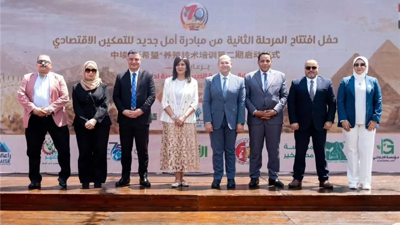 إطلاق المرحلة الثانية من “أمل جديد”.. تعاون مصري صيني يعزز التمكين الاقتصادي
