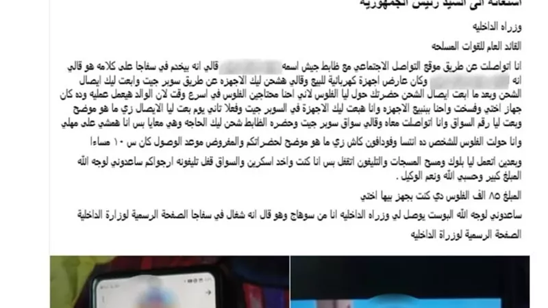 كشف حقيقة منشور 