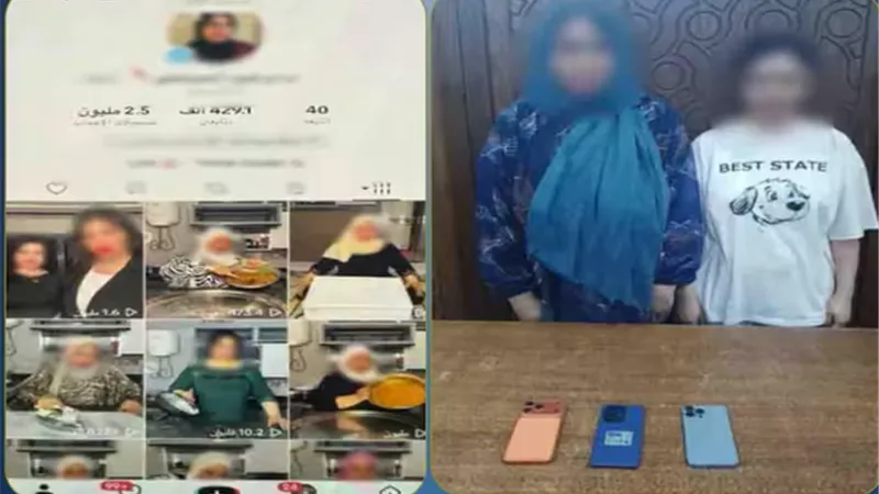 القبض على أم وابنتها لنشر محتوى غير لائق بهدف زيادة المشاهدات بالإسكندرية 