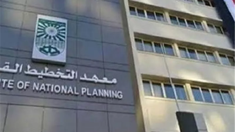 معهد التخطيط القومي ينظم مؤتمره الدولي السنوي العاشر حول 