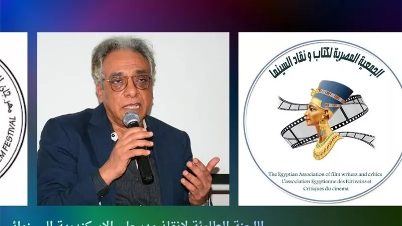 مهرجان الإسكندرية السينمائي في 2027.. دعوات لتأجيل الدورة 42 وتنفيذ إصلاحات شاملة