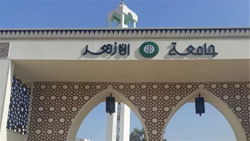 قبل تنسيق الأزهر.. موعد تسجيل اختبارات القدرات والفئات المسموح لها بالتقديم