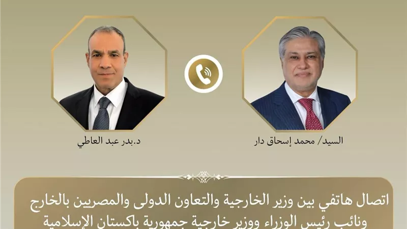 مصر وباكستان تبحثان التطورات الإقليمية عقب توقيع اتفاق واشنطن وطهران