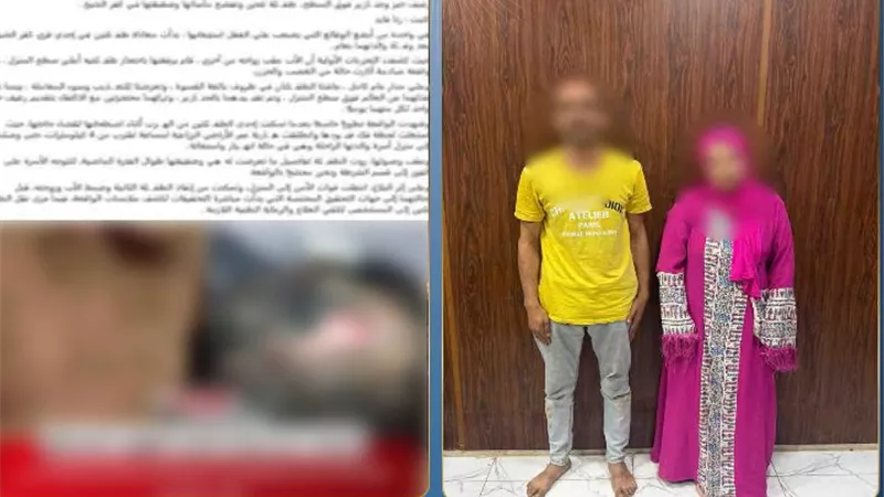 الداخلية تكشف تفاصيل اعتداء أب وزوجته على نجلته في كفر الشيخ