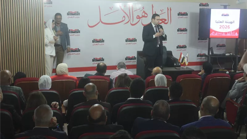 المتحدث الرسمي لحزب العدل: بدء اجتماع الهيئة العليا لانتخاب الأمين العام